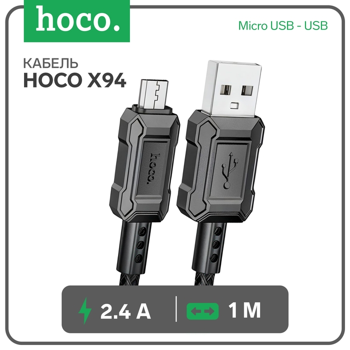 Кабель Hoco X94, Micro USB - USB, 2.4 А, 1 м, передача данных, ПВХ, чёрный Кабель Hoco X94, Micro USB - USB, 2.4 А, 1 м, передача данных, ПВХ, чёрный