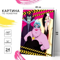 Картина по номерам на подрамнике, 40х50 см, Злодейки Картина по номерам на подрамнике, 40х50 см, Злодейки