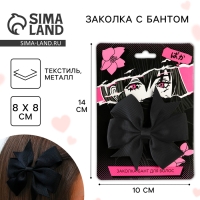 Заколка для волос с бантом «Аниме», 2 х 8 х 8 см Заколка для волос с бантом «Аниме», 2 х 8 х 8 см