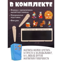 Сказки на магнитах &laquo;Кошкин дом&raquo;