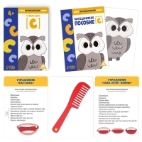 Нейрологопедический набор &laquo;Ставим звук [С]&raquo;, 15 карт, 4+