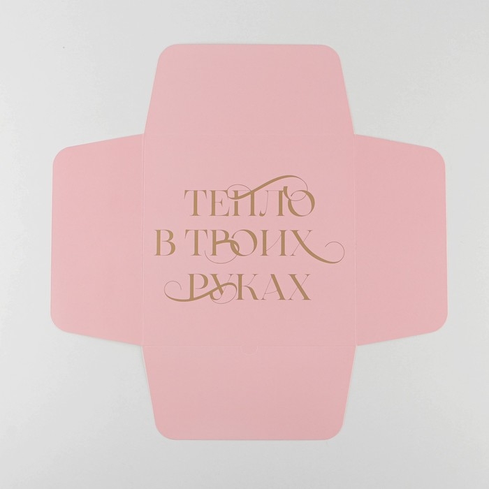 Коробка подарочная новогодняя складная &laquo;Тепло в твоих руках&raquo;, 25 х 10 х 25 см, Новый год