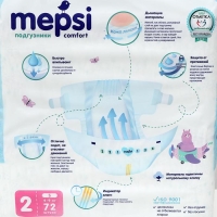 Подгузники детские MEPSI размер S, 72 шт Подгузники детские MEPSI размер S, 72 шт