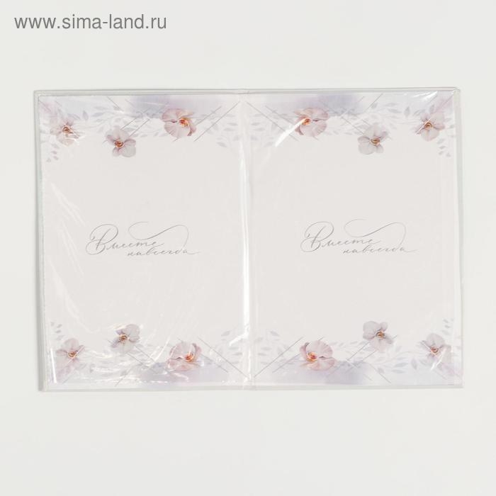 Папка для свидетельства о заключении брака &laquo;Влюбленные&raquo;, акварель, А5