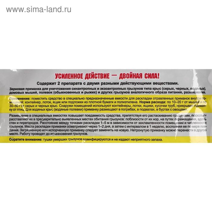 Зерновая приманка &laquo;Ратобор&raquo; MIX, 400 г