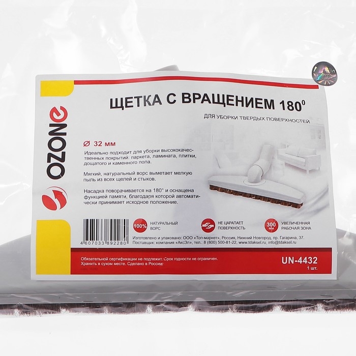 Щетка для пылесоса UN-4432 Ozone с вращением 180&deg; для уборки твердых поверхностей, под трубк 1049592