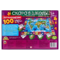 Викторина будущего первоклассника &laquo;Скоро в школу. Окружающий мир&raquo;