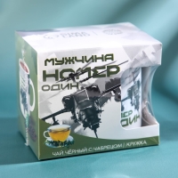 Набор &laquo;Мужчина номер один&raquo;, чай чёрный со вкусом чабреца 50 г., кружка 300 мл.