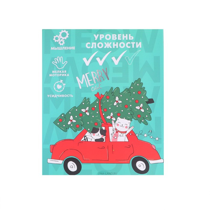 Новогодняя головоломка металлическая &laquo;Адвент-календарь&raquo;, котики, 5 шт. в наборе, на новый год