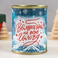 Носки в банке "Волшебная на всю голову" (внутри носки женские,цвет белый) Носки в банке "Волшебная на всю голову" (внутри носки женские,цвет белый)