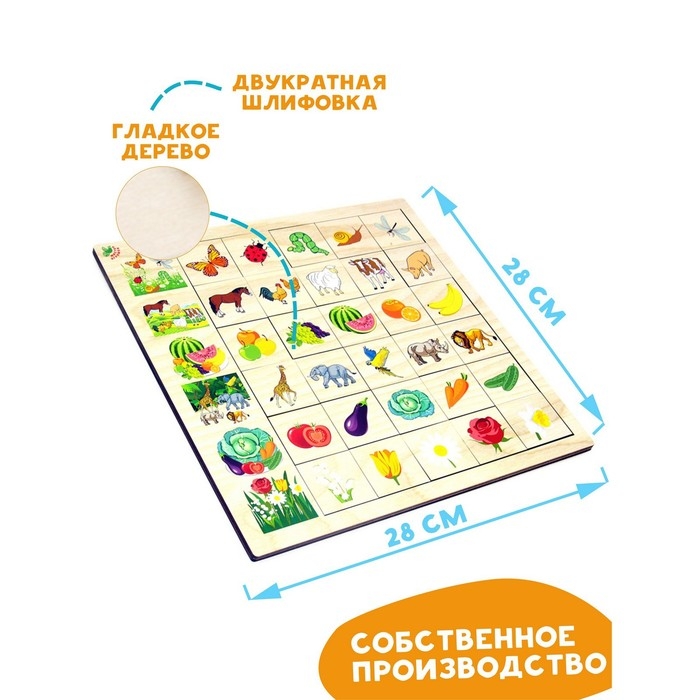 Развивающая игра &laquo;Ассоциации природа&raquo; из дерева