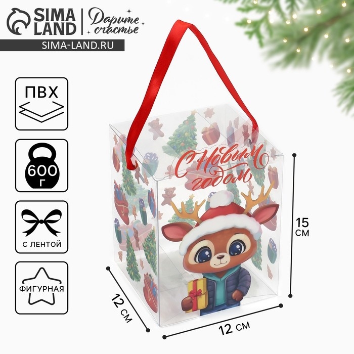 Коробка подарочная новогодняя складная ПВХ, &laquo;С Новым годом!&raquo;, 12 х 15 х 12 см, Новый год