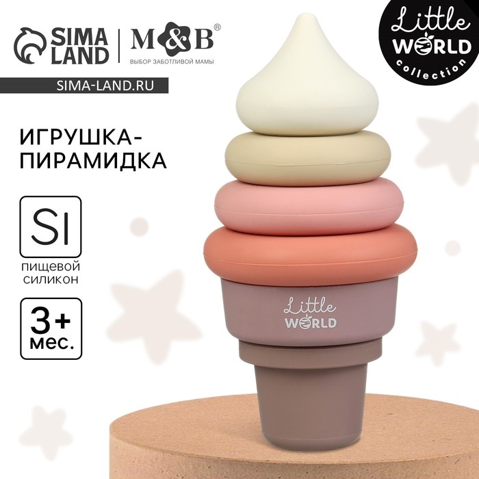 Развивающая игрушка - пирамидка &laquo;Мороженка&raquo;, силикон, Mum&Baby