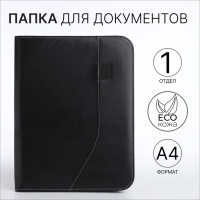 Папка для документов, А4, цвет чёрный Папка для документов, А4, цвет чёрный