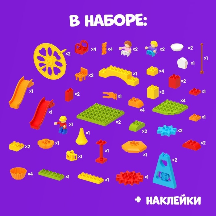 Конструктор «Ярмарка», наклейки в наборе, 69 деталей Конструктор «Ярмарка», наклейки в наборе, 69 деталей