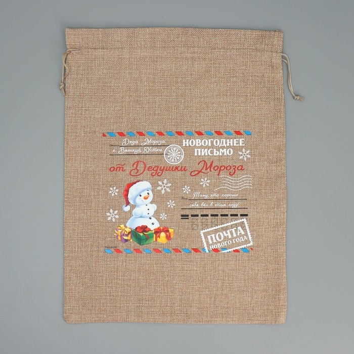 Мешок с термонаклейкой &laquo;Почта&raquo;, 30 х 40 см +/- 1.5 см, Новый год