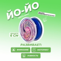 Йо-Йо &laquo;Крутыш&raquo;, цвета МИКС