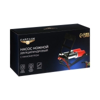Насос ножной Cartage с манометром, 2 цилиндра, усиленный Насос ножной Cartage с манометром, 2 цилиндра, усиленный