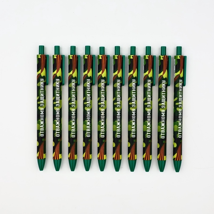 Автоматическая матовая шариковая ручка "Отважному защитнику" синяя паста 0.7мм