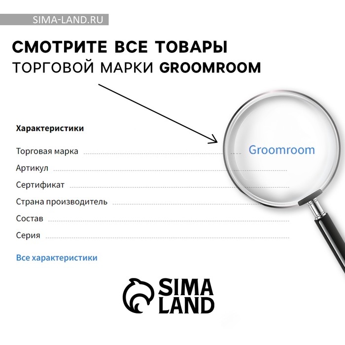 Бинт самофиксирующийся разрывной &laquo;Groomroom&raquo;&lrm;, 5 см х 4,5 м, зеленый