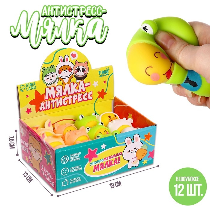 Антистресс сквиш мялка &laquo;Зверята&raquo;, с пастой,цвета МИКС, в шоубоксе