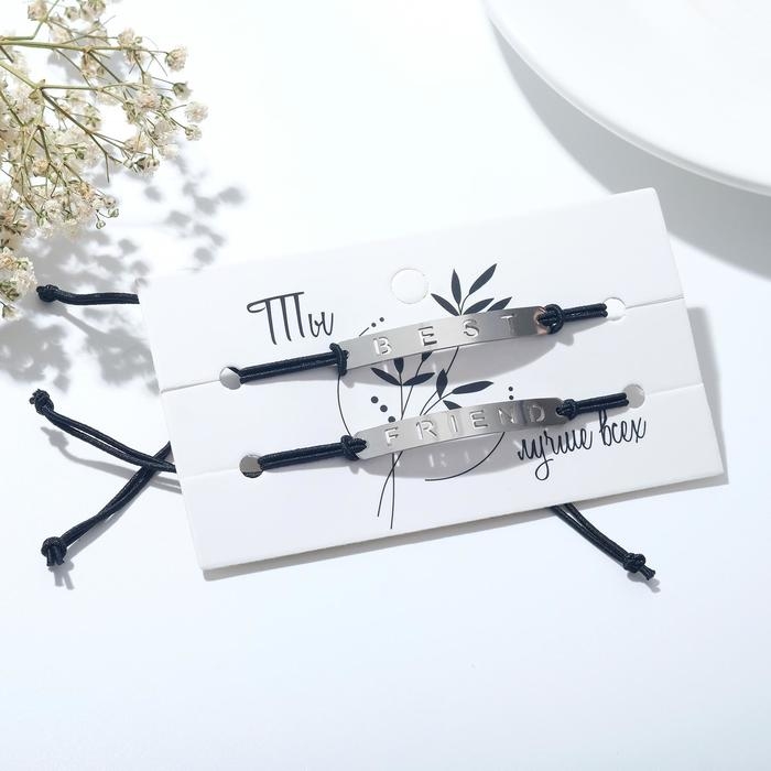 Браслеты &laquo;Неразлучники&raquo; best friend, пряжки, цвет чёрный, 7 см