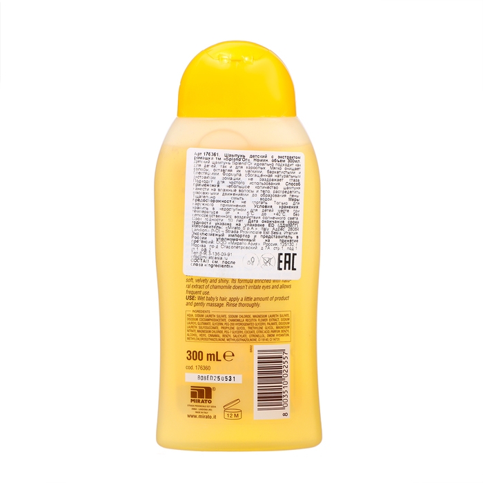 Шампунь для детей SPLENDOR, 300 мл