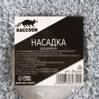 Насадка для швабры Raccoon, с вырезом, микрофибра, прямоугольная, 30&times;14,5 см, цвет серый