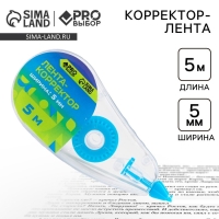 Корректор лента канцелярский 5м х 5мм PROвыбор &laquo;Градиент&raquo;