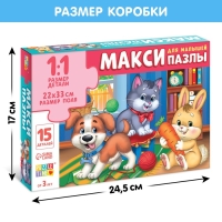 Макси-пазлы &laquo;В гостях у зверят&raquo;, 15 деталей