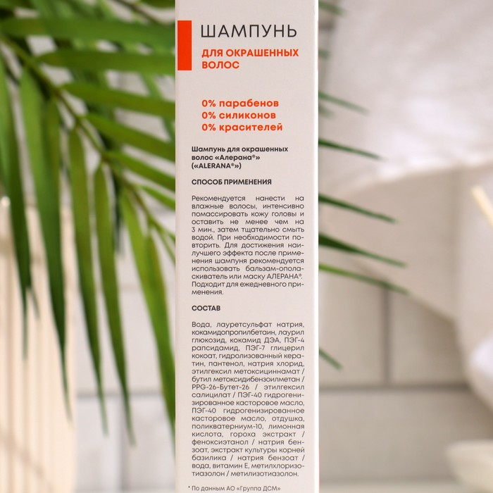 Шампунь Alerana для окрашенных волос, 250 мл