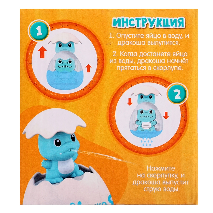 Игрушка для купания в ванной 2 в 1 &laquo;Дракон в яйце&raquo;: брызгалка, лейка, цвет голубой
