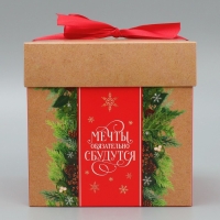 Коробка подарочная новогодняя складная &laquo;Мечты обязательно сбудутся&raquo;, 15 х 15 х 15 см, Новый год