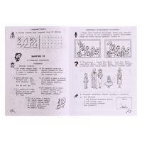 Тренажёр &laquo;Юным умникам и умницам. Информатика, логика, математика 1 класс&raquo;, ФГОС, в 2 частях, комплект, Холодова О. А., 2021