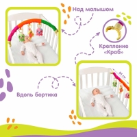 Дуга игровая мягкая на кроватку, коляску &laquo;Осьминожки&raquo;, 25-84 см, погремушки, 3 игрушки МИКС, Крошка Я