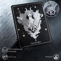 Браслет-оберег &laquo;Руны&raquo; путешествия, цвет серебро, 17 см