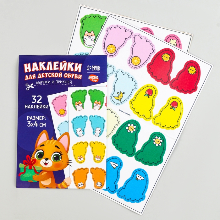 Бирки для обуви. Набор именных наклеек для маркировки детской обуви «Озорной котёнок», 32 шт Бирки для обуви. Набор именных наклеек для маркировки детской обуви «Озорной котёнок», 32 шт