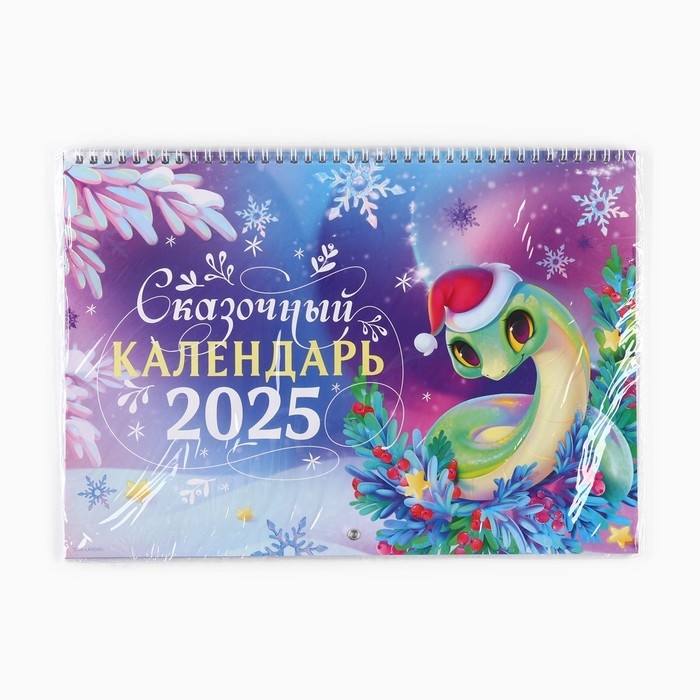 Календарь 2025 настенный, на спирали &laquo;Новый год: Зеленая змейка&raquo;, 34 х 24 см
