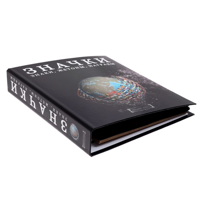 Альбом для значков, жетонов, наград, 230х270мм Optima, с листами на ткани Альбом для значков, жетонов, наград, 230х270мм Optima, с листами на ткани