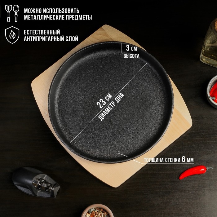 Сковорода чугунная на деревянной подставке Magma &laquo;Круг&raquo;, 25&times;3 см, индукция, цвет чёрный