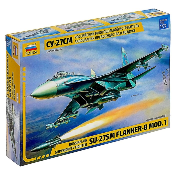 Сборная модель &laquo;Самолет Су-27SM&raquo; Звезда, 1/72, (7295)