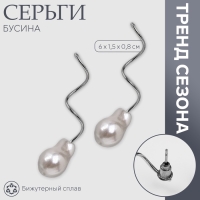 Серьги с жемчугом &laquo;Бусина&raquo; спираль, цвет серебро