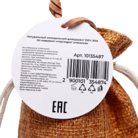 Минеральный дезодорант на подвесе, 120 г Минеральный дезодорант на подвесе, 120 г