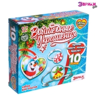 Набор для опытов &laquo;Чудесные украшения&raquo;, Новый год