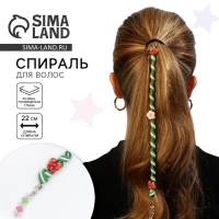 Украшение для волос, спираль «Нежность» 22 см Украшение для волос, спираль «Нежность» 22 см