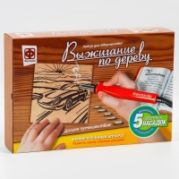 Набор для выжигания по дереву &laquo;Долгое путешествие&raquo;