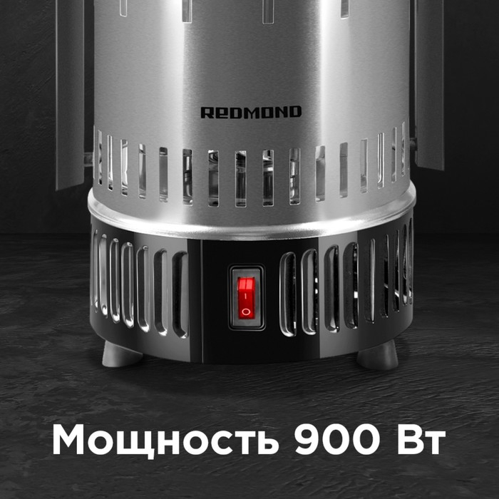 Электрошашлычница электрическая Redmond RBQ-0252-E, 900 Вт, 6 шампуров