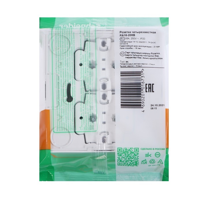 Розетка четверная SE Розетка четверная SE "Этюд", 16 А, 250 В, накладная, с з/к, шторки, IP20, белая, PA16-208B