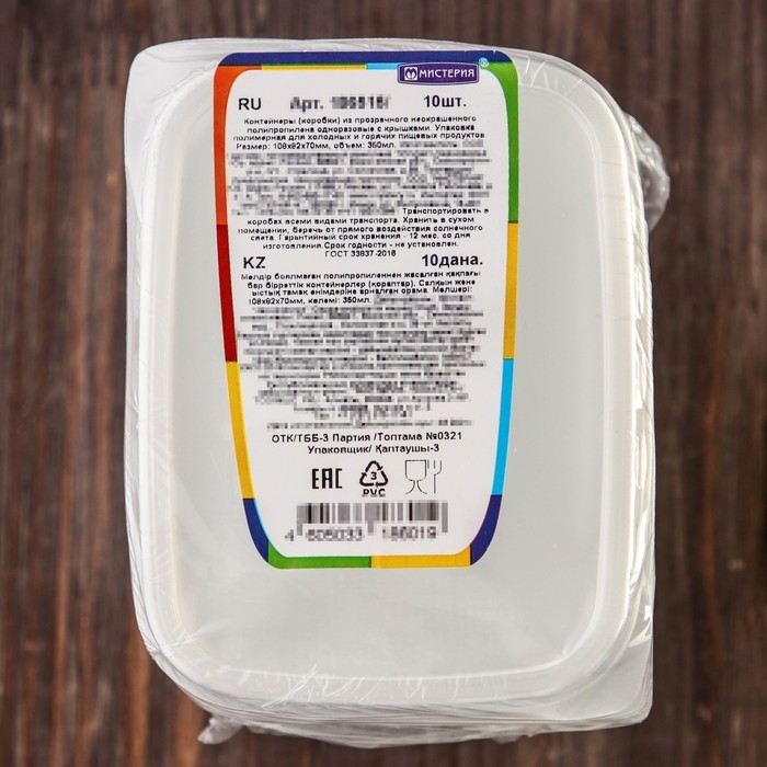 Контейнер пластиковый одноразовый с крышкой, 10 шт, 350 мл, 10,8×8,2×7 см, цвет прозрачный Контейнер пластиковый одноразовый с крышкой, 10 шт, 350 мл, 10,8×8,2×7 см, цвет прозрачный