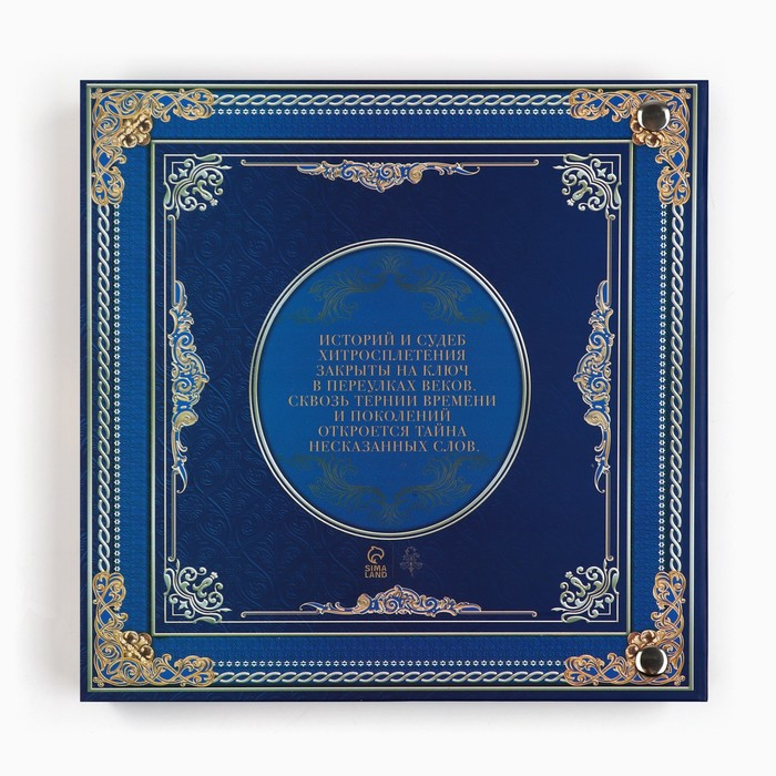 Родословная книга с рамкой под фото &laquo;Родословная книга&raquo;, 50 листов, 21,5 х 23,7 см.